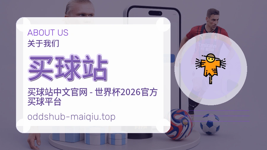 买球站团队环境